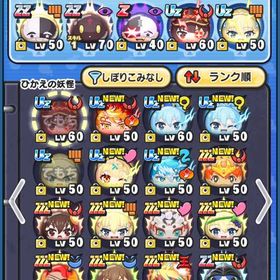 引退します。uz多数 値下げ〇 | 妖怪ウォッチ ぷにぷにのアカウントデータ、RMTの販売・買取一覧