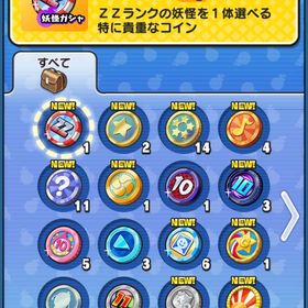 ぷにぷに引退垢 コラボキャラ豊富＆Yポ30000 | 妖怪ウォッチ ぷにぷにのアカウントデータ、RMTの販売・買取一覧
