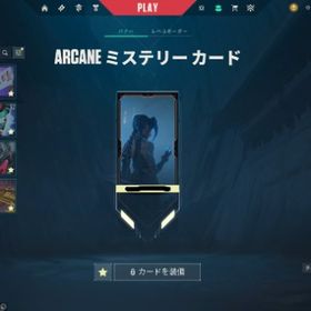 ARCANEシェリフ | VALORANT(ヴァロラント)のアカウントデータ、RMTの販売・買取一覧