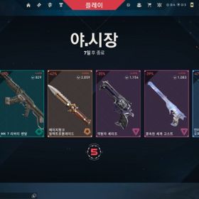 サブ垢 引退垢 | VALORANT(ヴァロラント)のアカウントデータ、RMTの販売・買取一覧