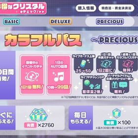 バチャシンWR | プロセカのアカウントデータ、RMTの販売・買取一覧