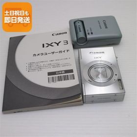 超美品 IXY 3 シルバー 即日発送 デジカメ Canon デジタルカメラ 本体 あすつく 土日祝発送OK