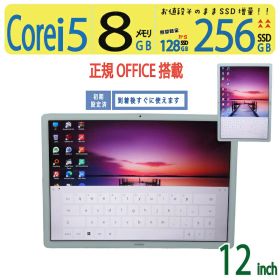 【タッチパネル・持ち運び◎】◆ HUAWEI MateBook E BL-W19 / 12型◆ Core i5 /高速 256GB SSD / メモリ8GB ◆ Windows 11 Home / 正規 Office付◆3ヶ月保証 中古良品 最短翌日到着 到着後すぐに使える 中古PC 中古ノート