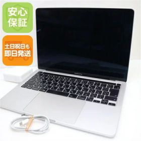 MacBook Pro 2020 M1 13インチ 16GB 1TB中古本体 MacBook 中古 販売】MacBook Pro M1 / 13インチ / Mid2020 / 16GB