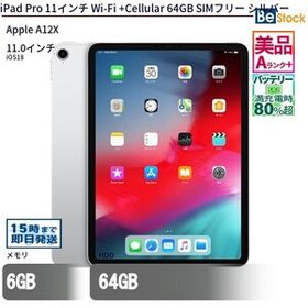 中古 タブレット iPad Pro 11インチ Wi-Fi +Cellular 64GB SIMフリー シルバー 本体 11インチ iPadOS Apple アップル 6ヶ月保証