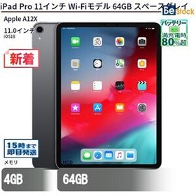 中古 タブレット iPad Pro 11インチ Wi-Fiモデル 64GB 本体 11インチ iOS18 Apple アップル 6ヶ月保証