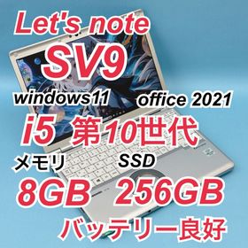 パナソニック(Panasonic)の870良品 レッツノート CF-SV9 i5 8GB パナソニック office(ノートPC)