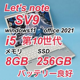 パナソニック(Panasonic)の868良品 レッツノート CF-SV9 i5 8GB パナソニック office(ノートPC)