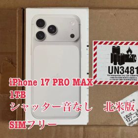 シャッター音なし iPhone 17 Pro Max 1TB 北米版 未開封