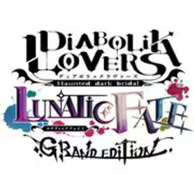 オトメイト DIABOLIK LOVERS LUNATIC FATE GRAND EDITION 特装版 [Nintendo Switchソフト]