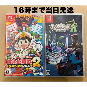 ニンテンドースイッチ(Nintendo Switch)の2本●桃鉄2 ～あなたの町もきっとある〜●Pokemon LEGENDS Z-A(家庭用ゲームソフト)