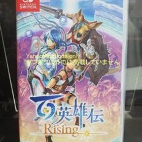☆即決 百英雄伝 Rising Switch ニンテンドースイッチソフト ☆