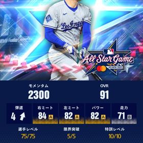 求初期垢 | メジャスピ(MLBプロスピリット)のアカウントデータ、RMTの販売・買取一覧