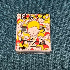 はぁって言うゲーム2 mini【アゲアゲ篇】(その他)