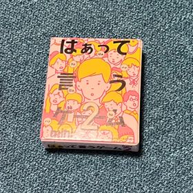はぁって言うゲーム2 mini【初恋編】(その他)