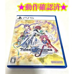 PS5 テイルズオブグレイセスf リマスター(家庭用ゲームソフト)