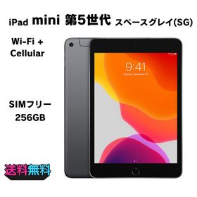 【モバイルBOX】未使用品 SIMフリー Apple iPad mini 第5世代 256GB