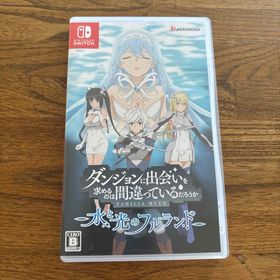 ブシロード(BUSHIROAD)のダンジョンに出会いを求めるのは間違っているだろうか 水と光のフルランド(家庭用ゲームソフト)