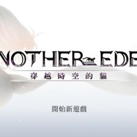 クロノスの石115000~150000個，ほか配布アイテムなど | アナザーエデン(アナデン)のアカウントデータ、RMTの販売・買取一覧