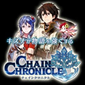 💎2080~3380石+リット+桐人+万能凸6枚+レジェンドフェス6~10枚 | チェインクロニクル(チェンクロ)のアカウントデータ、RMTの販売・買取一覧