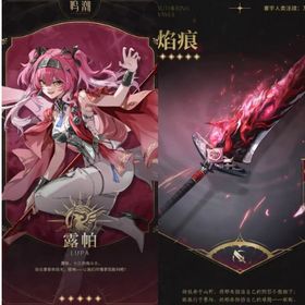 初期 | 鳴潮(Wuthering Waves)のアカウントデータ、RMTの販売・買取一覧