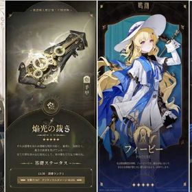 初期 | 鳴潮(Wuthering Waves)のアカウントデータ、RMTの販売・買取一覧