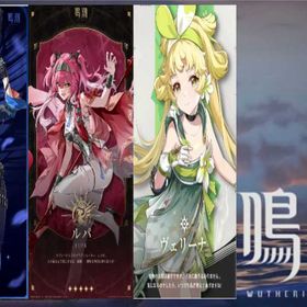 初期 | 鳴潮(Wuthering Waves)のアカウントデータ、RMTの販売・買取一覧