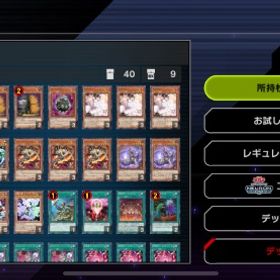 マリスデッキ、メメントデッキ 他デッキパーツあり | 遊戯王マスターデュエルのアカウントデータ、RMTの販売・買取一覧