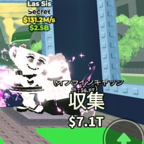 【ロブロックス】Las sis ラスシス【ブレインロットを盗む】 | ロブロックス(ROBLOX)のアカウントデータ、RMTの販売・買取一覧