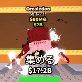 破格✨オルカレドン Blood | ロブロックス(ROBLOX)のアカウントデータ、RMTの販売・買取一覧