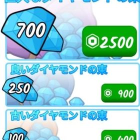 99 nights in the forest ダイヤ700個 | ロブロックス(ROBLOX)のアカウントデータ、RMTの販売・買取一覧