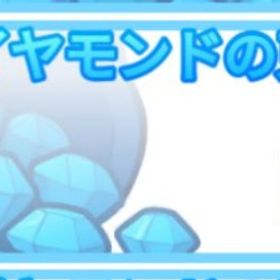 ダイヤ250 x2個 | ロブロックス(ROBLOX)のアカウントデータ、RMTの販売・買取一覧