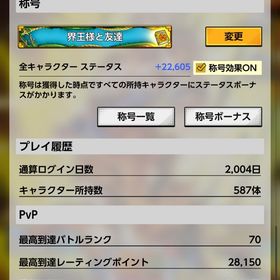 ⭐︎キャラ587体⭐︎通算ログイン2000日超え⭐︎ | ドラゴンボールレジェンズのアカウントデータ、RMTの販売・買取一覧
