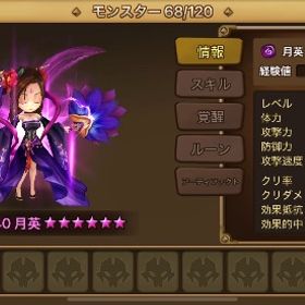 光闇22体‼️祝福あり⭕️最高アリーナ4位垢✨️ | サマナーズウォーのアカウントデータ、RMTの販売・買取一覧