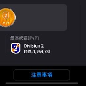 引退垢 ディビジョン2 ペレ | eFootball 2025(イーフト)のアカウントデータ、RMTの販売・買取一覧