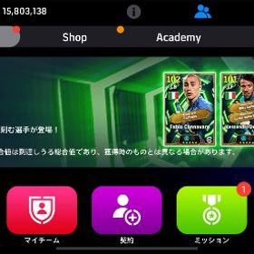 イーフト 引退 | eFootball 2025(イーフト)のアカウントデータ、RMTの販売・買取一覧