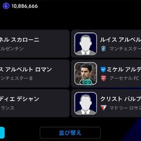 アカウント | eFootball 2025(イーフト)のアカウントデータ、RMTの販売・買取一覧