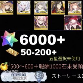 専門店 | FGOのアカウントデータ、RMTの販売・買取一覧