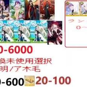 画像には | FGOのアカウントデータ、RMTの販売・買取一覧