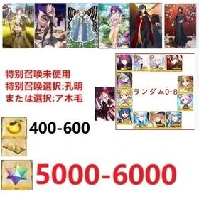 初期スケール | FGOのアカウントデータ、RMTの販売・買取一覧