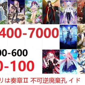 💐Fate Grand Orderの石垢💐5-star 12体 | FGOのアカウントデータ、RMTの販売・買取一覧