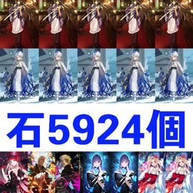 石5924個 河上彦斎宝具5 ネモ／ノア宝具5 ロウヒ宝具1 アーキタイプ：アース宝具1 | FGOのアカウントデータ、RMTの販売・買取一覧