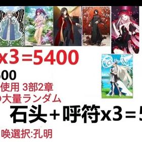 即時対応 | FGOのアカウントデータ、RMTの販売・買取一覧