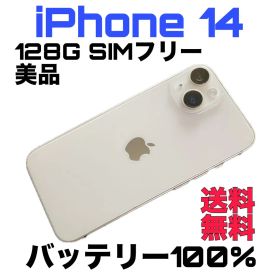 iPhone14 128GB SIMフリー