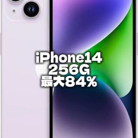 iPhone 14 256GB パープル