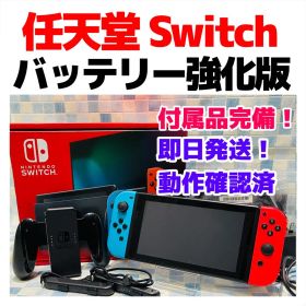 Nintendo Switch 本体 ネオンレッド ネオンブルー 付属品セット