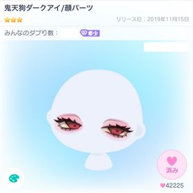 鬼天狗ダークアイ/顔パーツ | ピグパ(ピグパーティ)のアイテム、RMTの販売・買取一覧