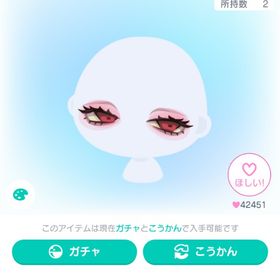 鬼天狗ダークアイ | ピグパ(ピグパーティ)のアイテム、RMTの販売・買取一覧