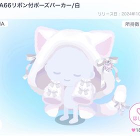 LUNA66リボン付ポーズパーカー/白 | ピグパ(ピグパーティ)のアイテム、RMTの販売・買取一覧