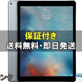 【最安値】iPad Pro 12.9インチ 第1世代 128GB スペースグレイ Apple iPad Pro Wi-Fiモデル128GB ML0N2J/A [スペースグレイ] 価格比較